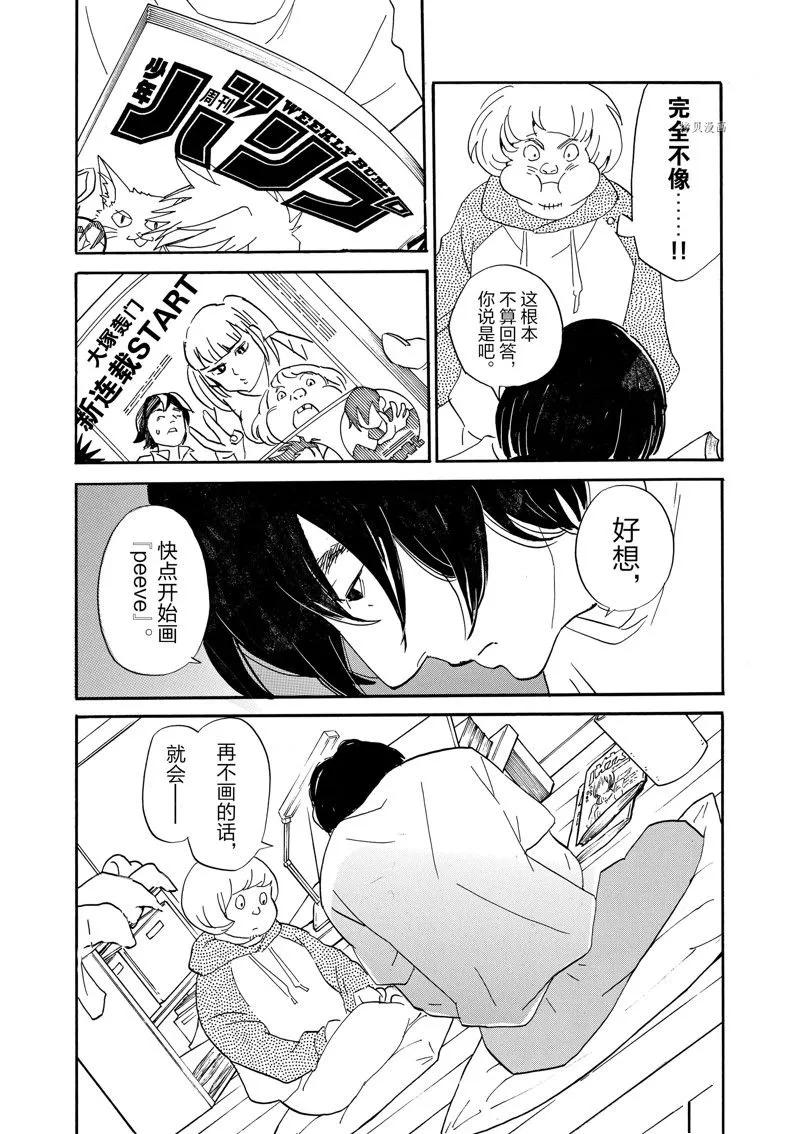第84话 第13页