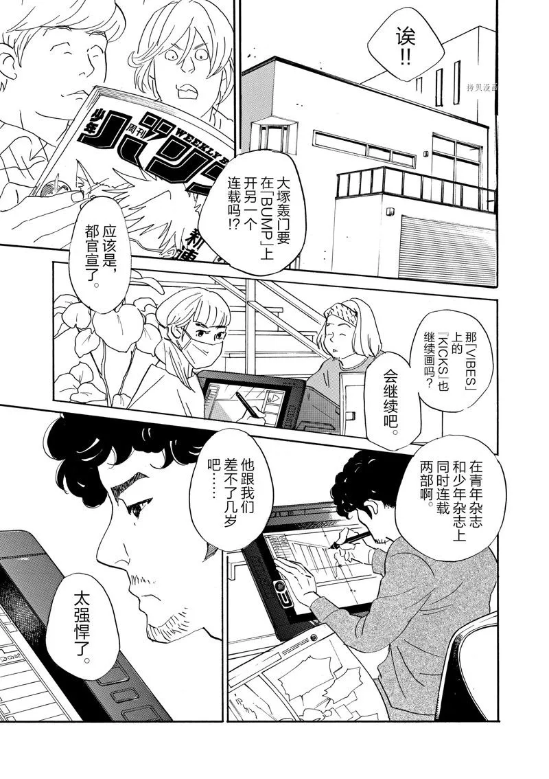 第84话 第16页