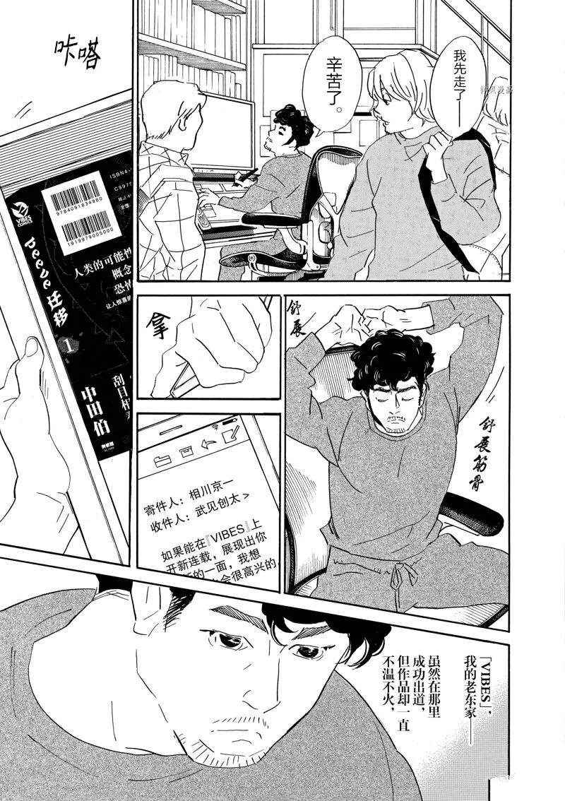 第84话 第17页