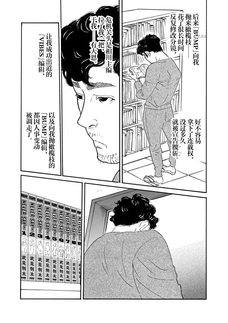 第84话 第18页