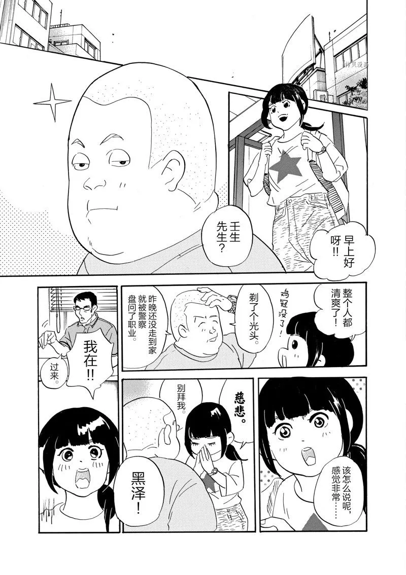 第84话 第21页