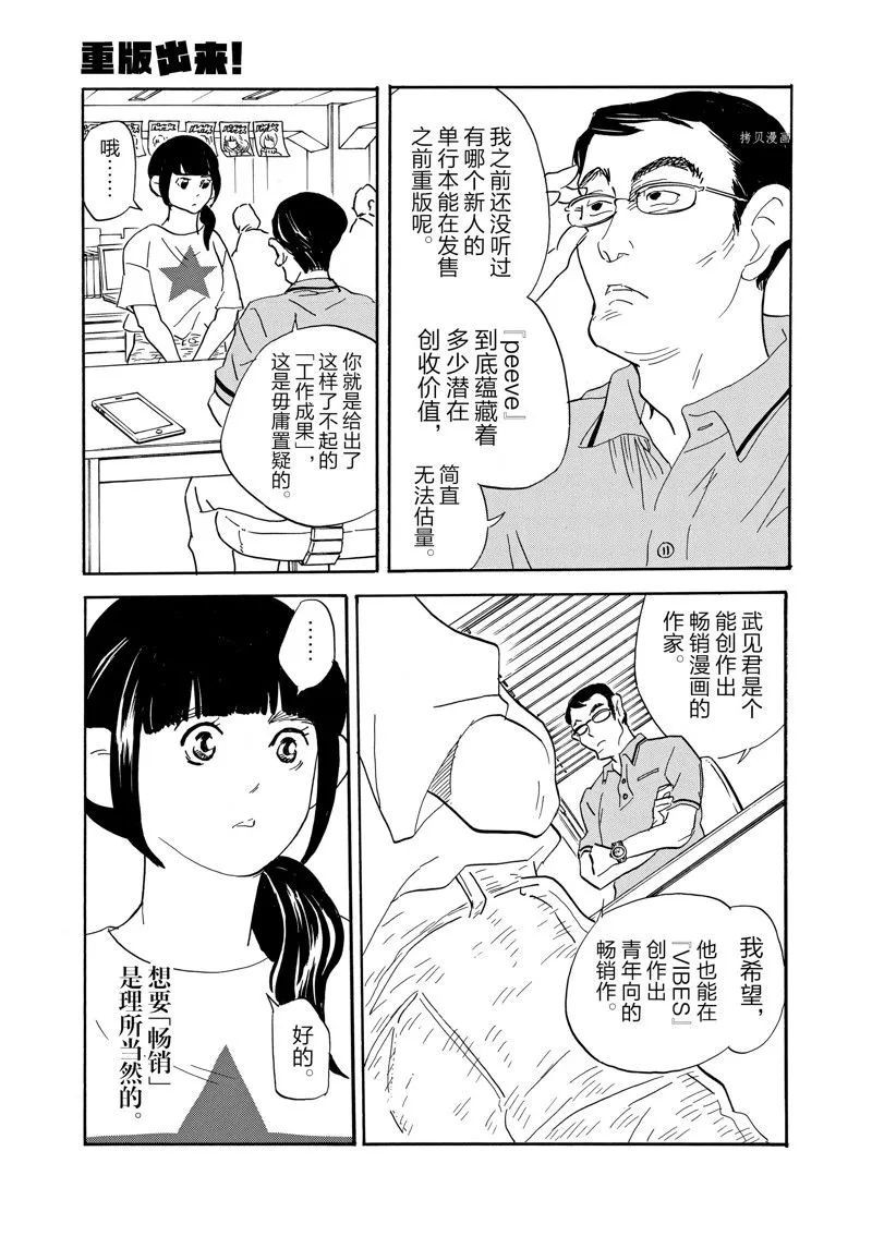 第84话 第23页