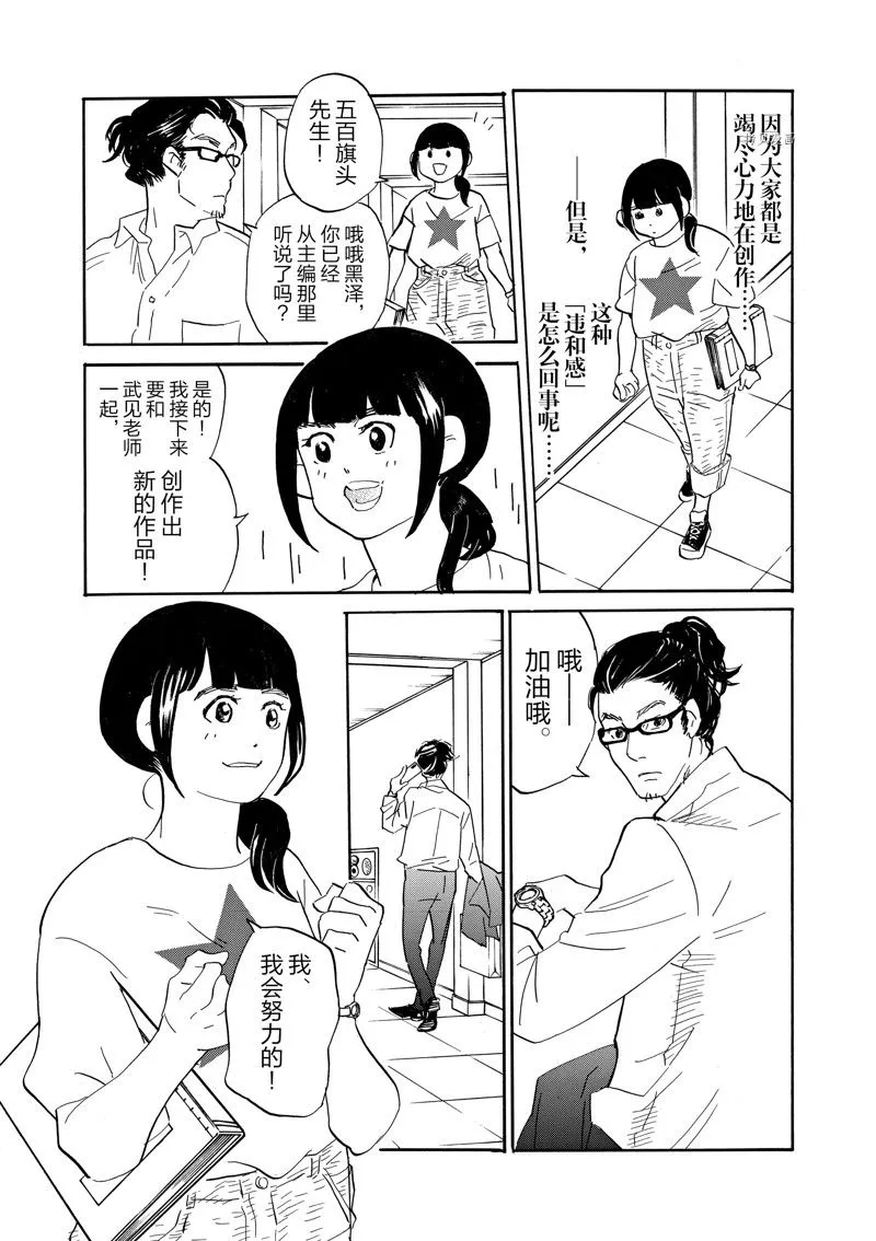 第84话 第24页