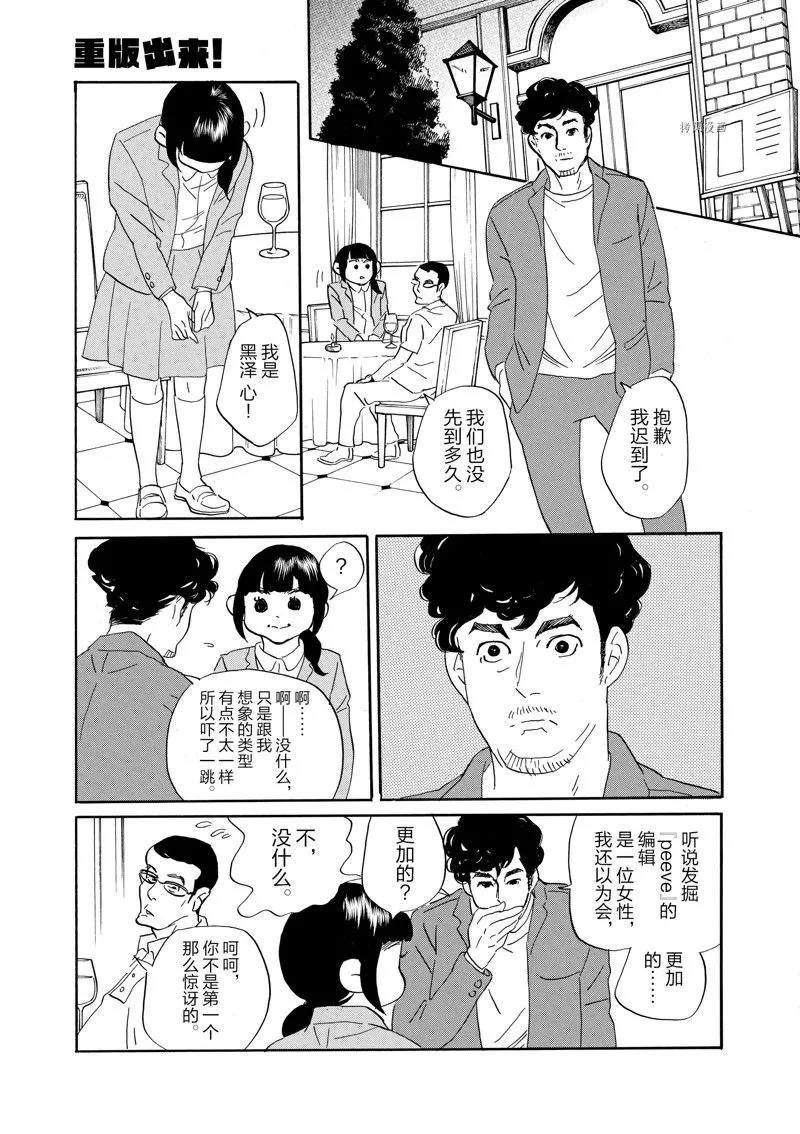 第84话 第25页