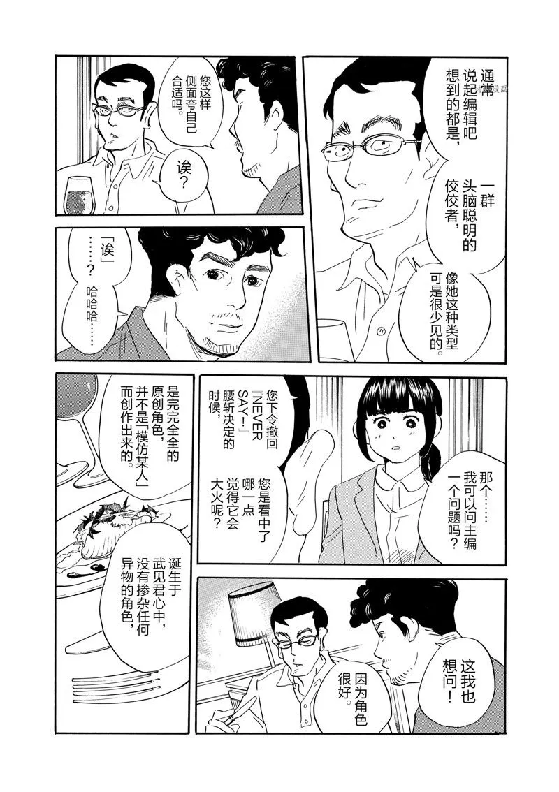第84话 第26页