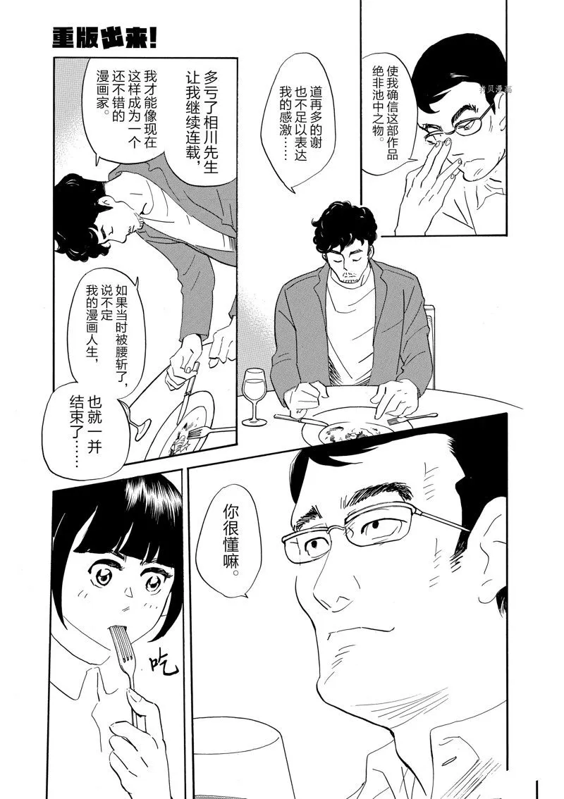 第84话 第27页