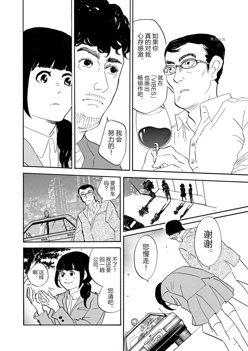 第84话 第28页