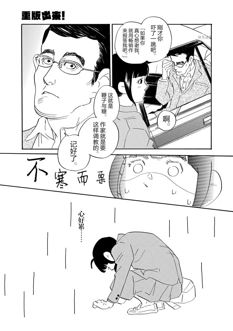 第84话 第29页