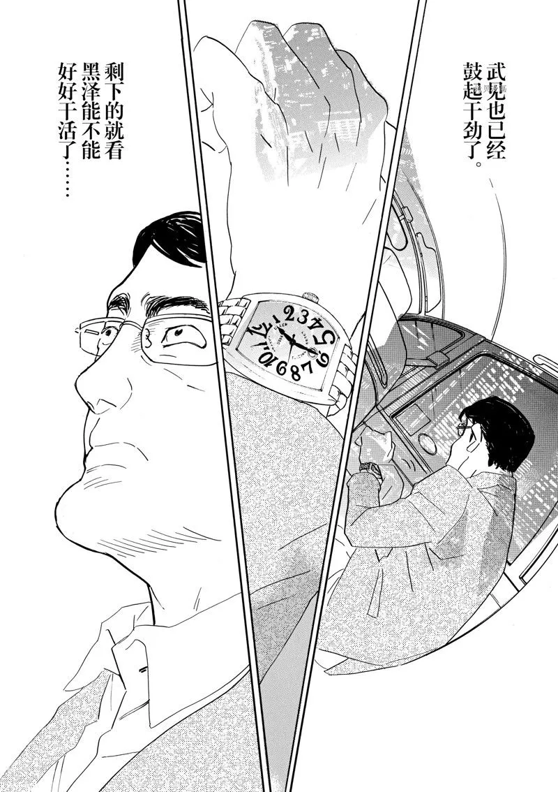 第84话 第30页