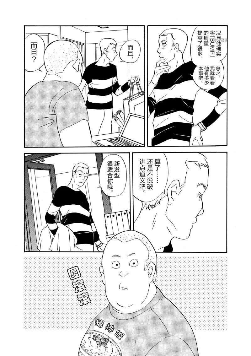 第84话 第32页
