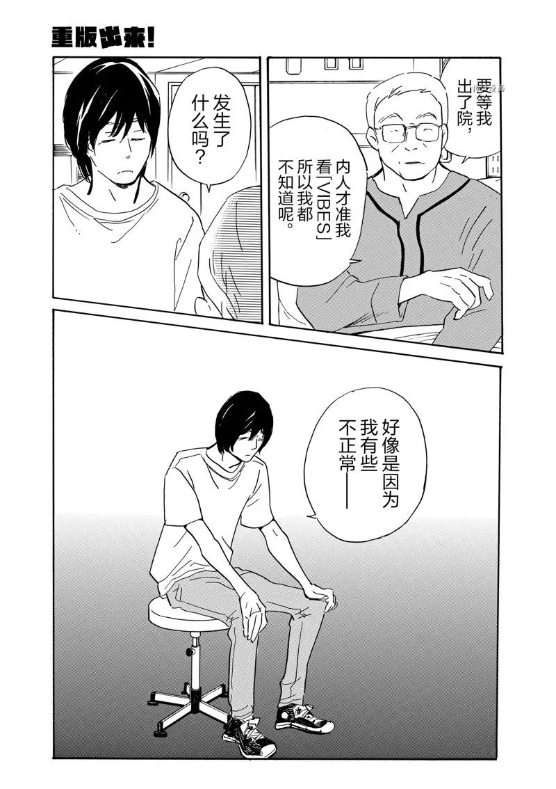 第82话 第3页