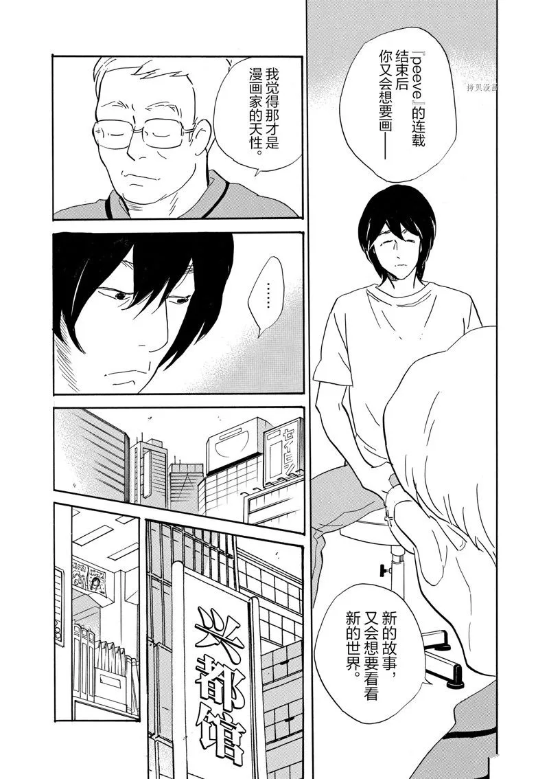 第82话 第6页