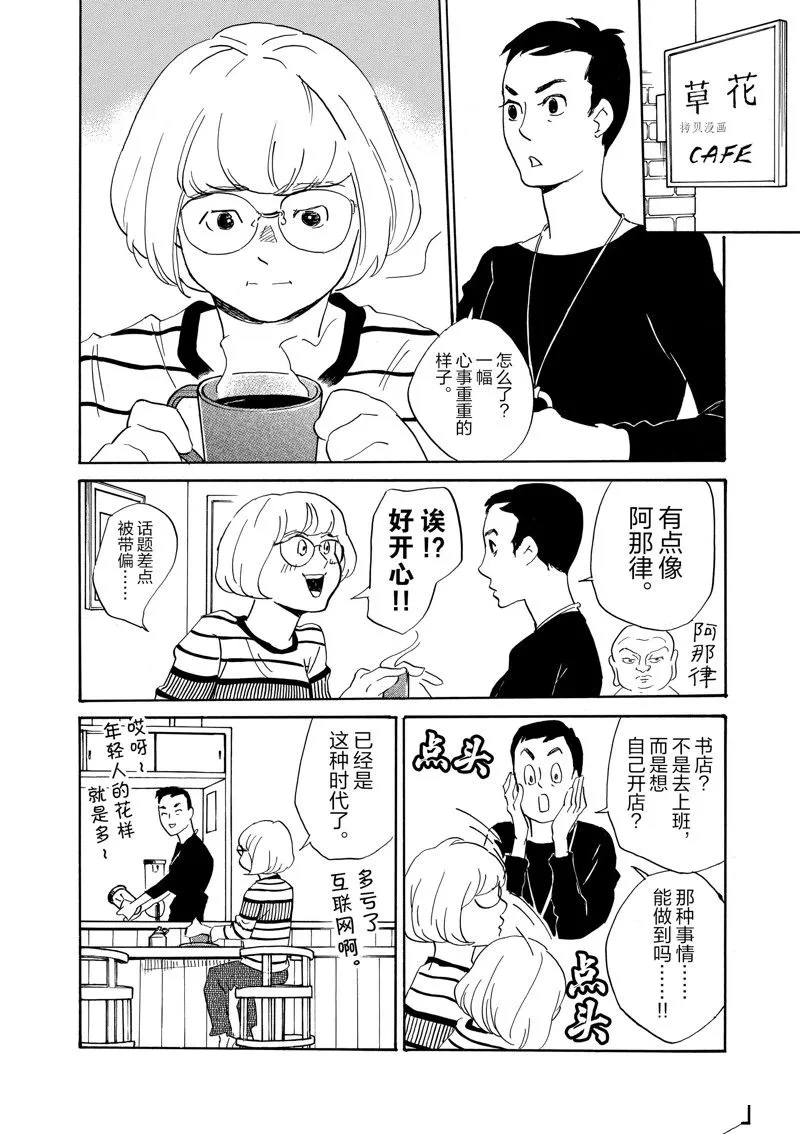 第82话 第14页