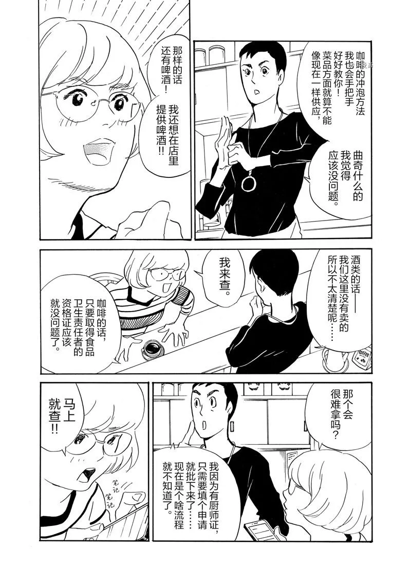 第82话 第16页