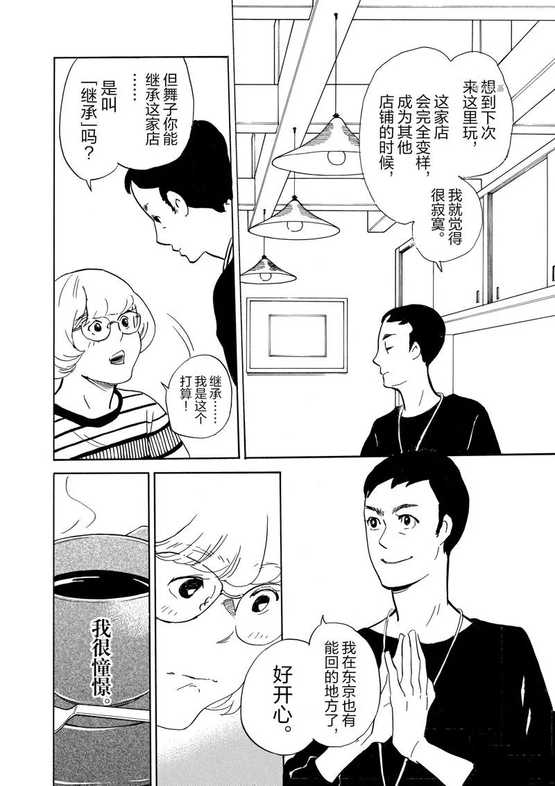 第82话 第18页