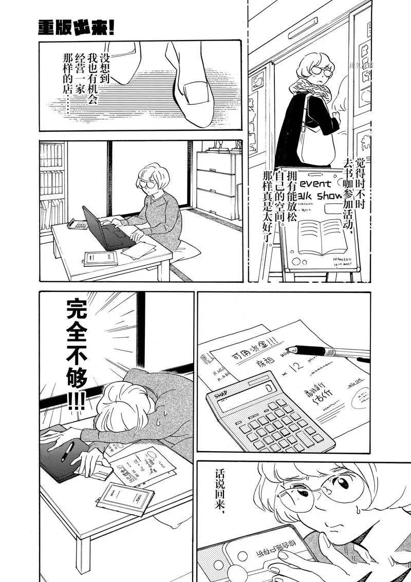 第82话 第19页
