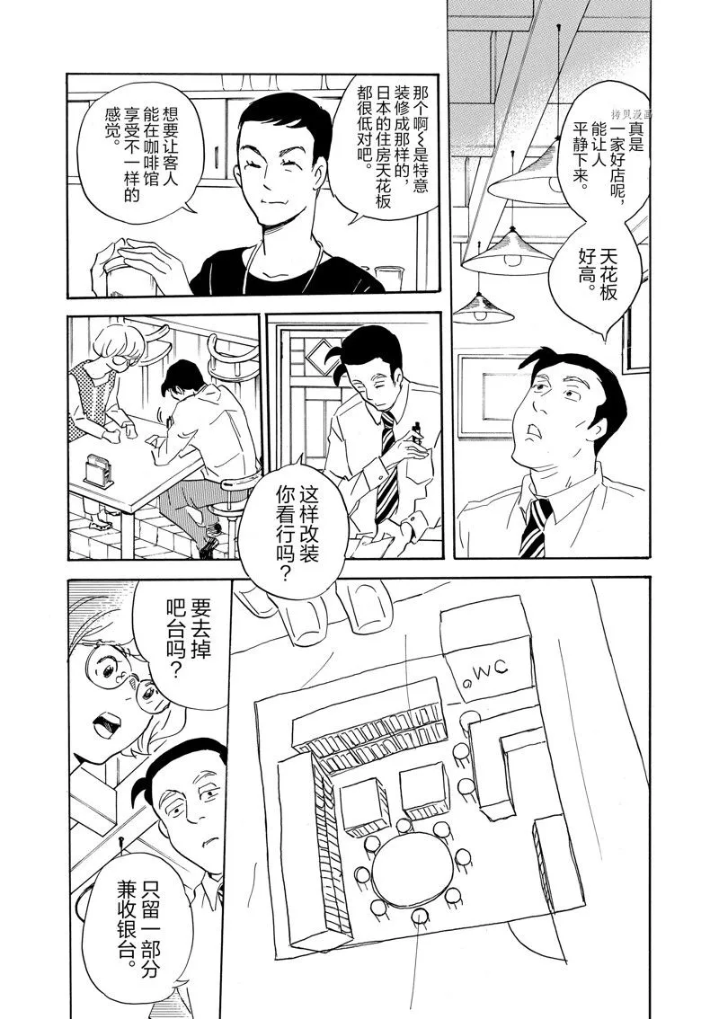 第82话 第24页