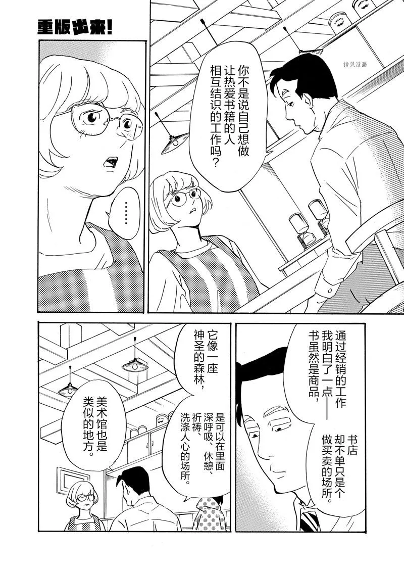 第82话 第27页