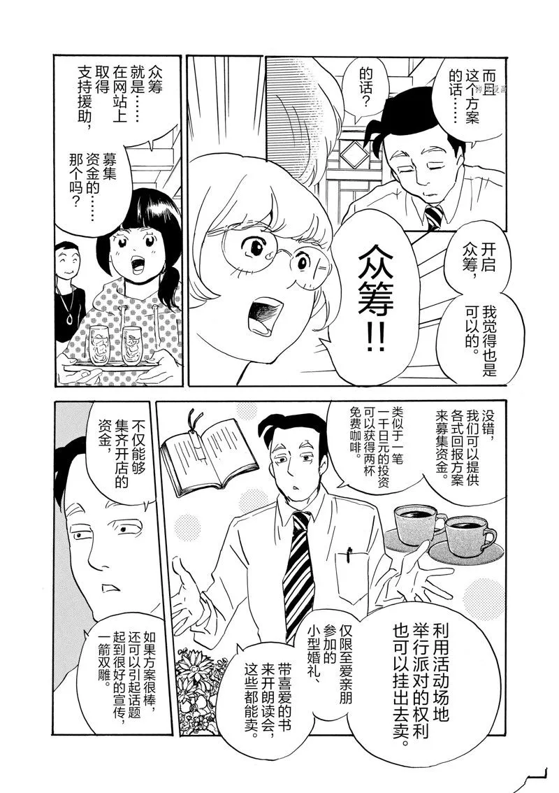 第82话 第28页