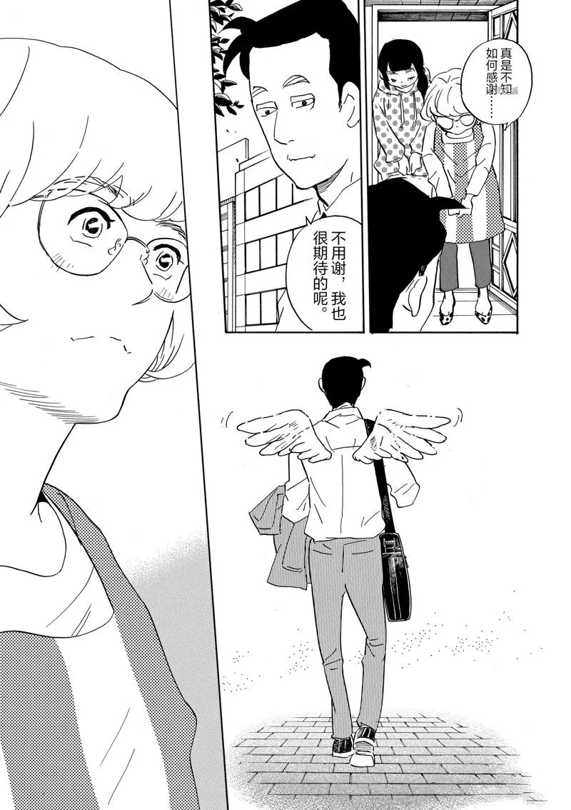 第82话 第29页
