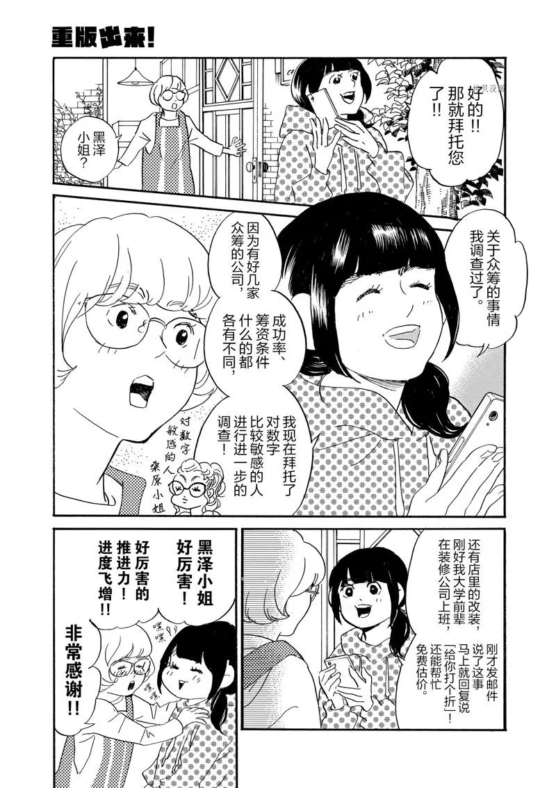 第82话 第31页