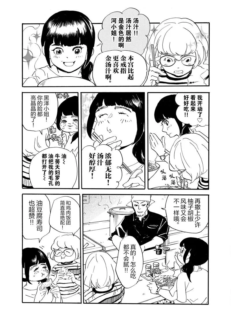 第81话 第3页