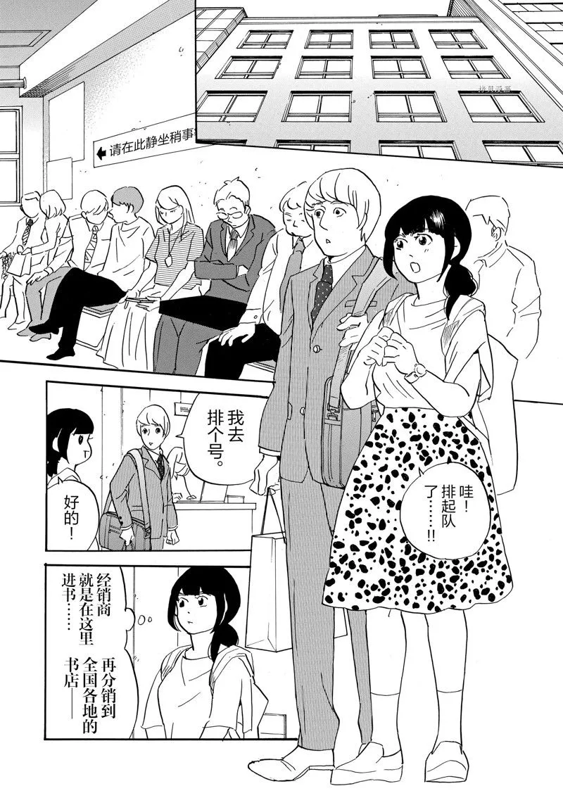 第81话 第10页