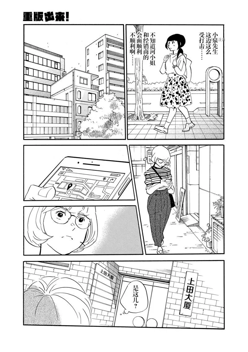 第81话 第15页