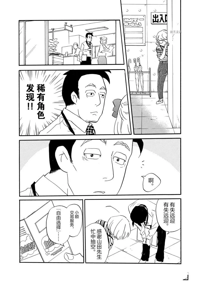 第81话 第16页