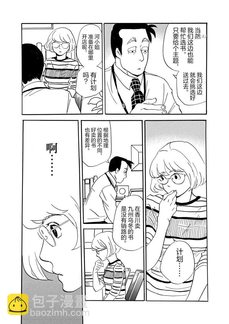第81话 第24页