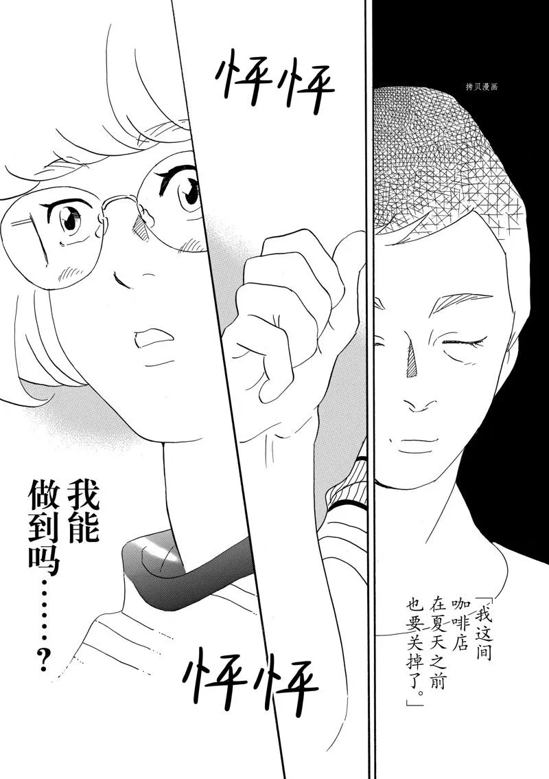 第81话 第25页