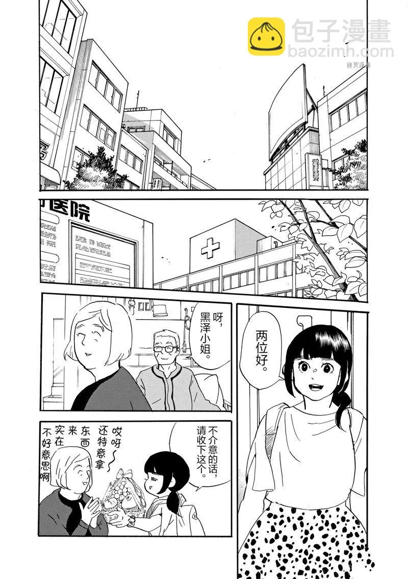 第81话 第27页