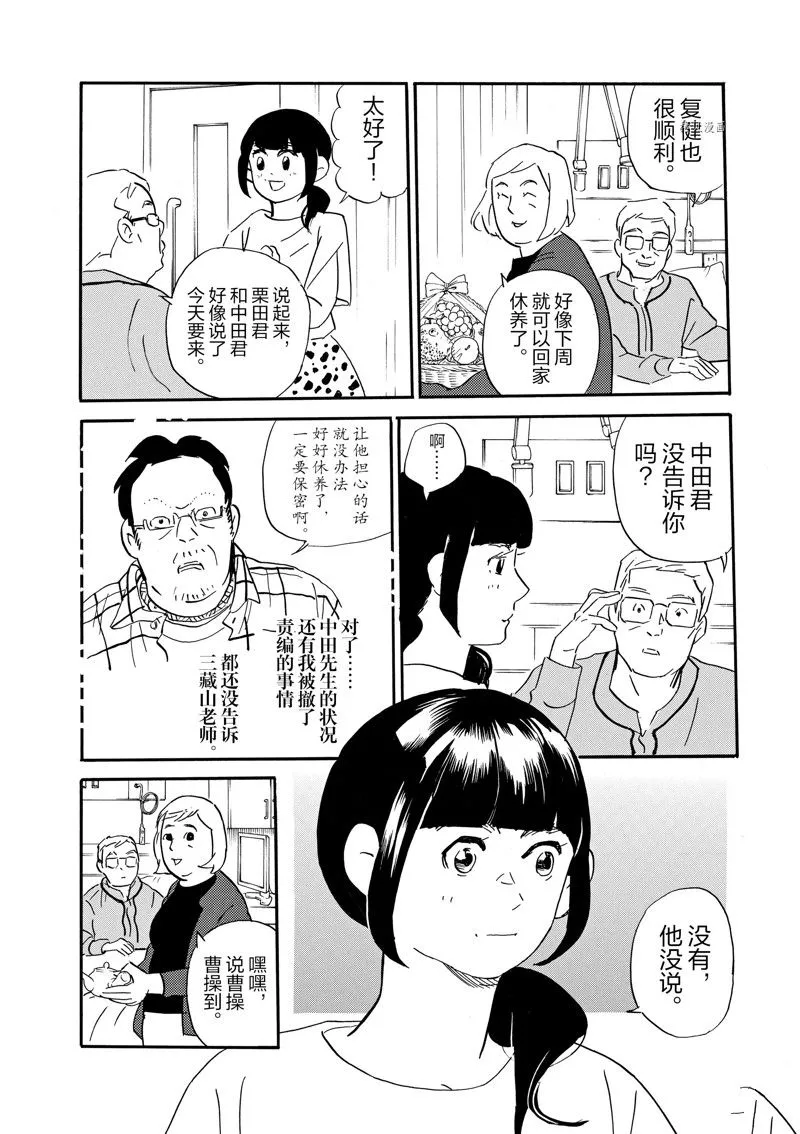 第81话 第28页