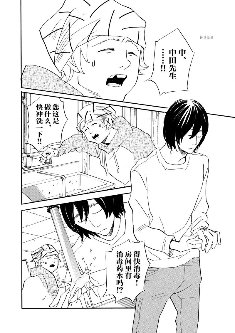 第79话 第2页