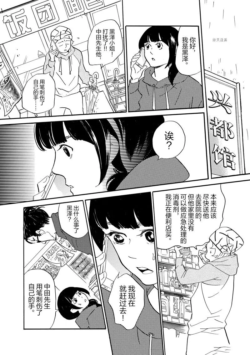 第79话 第4页