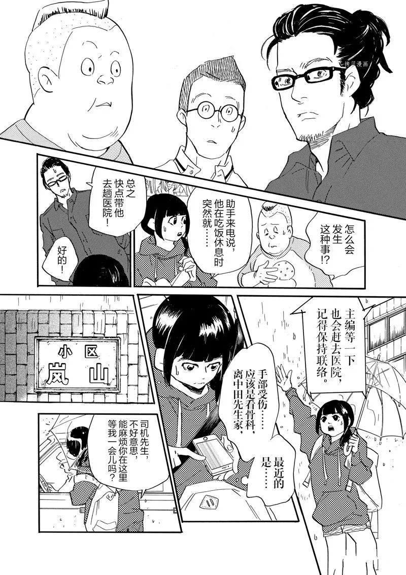 第79话 第5页