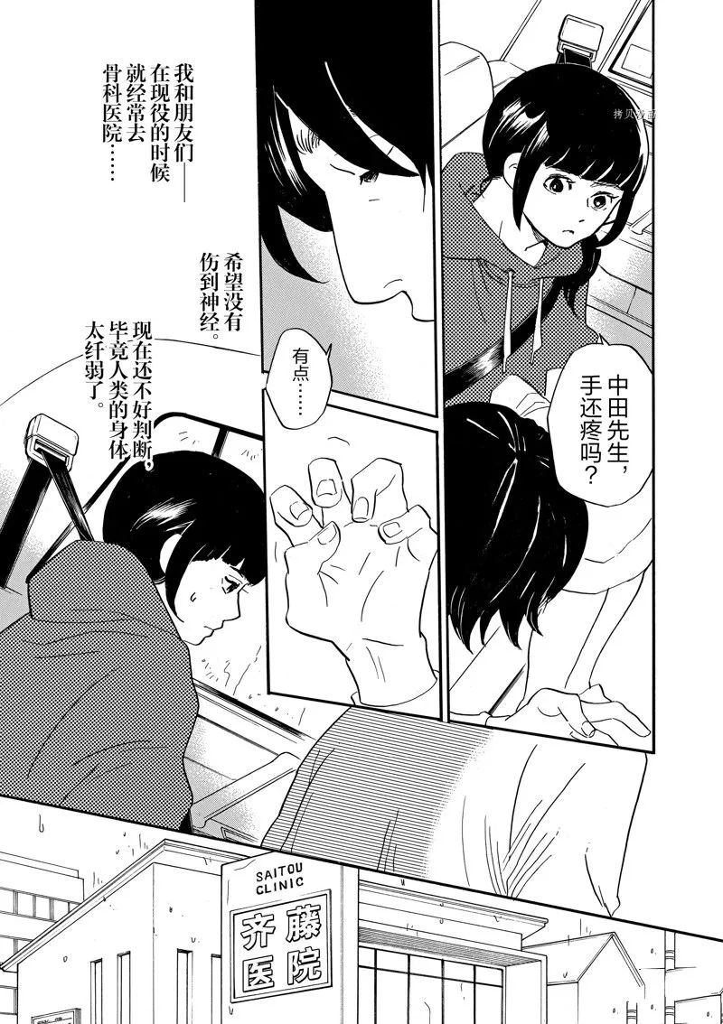 第79话 第7页