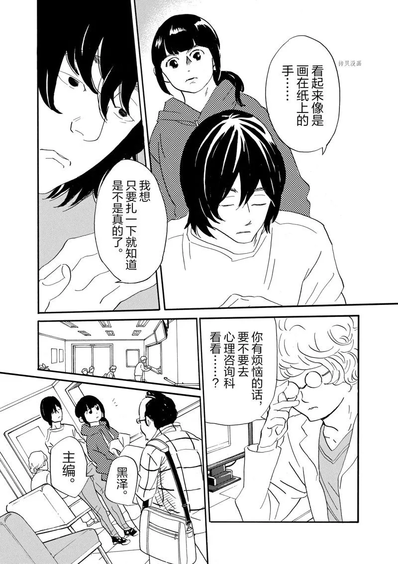 第79话 第9页