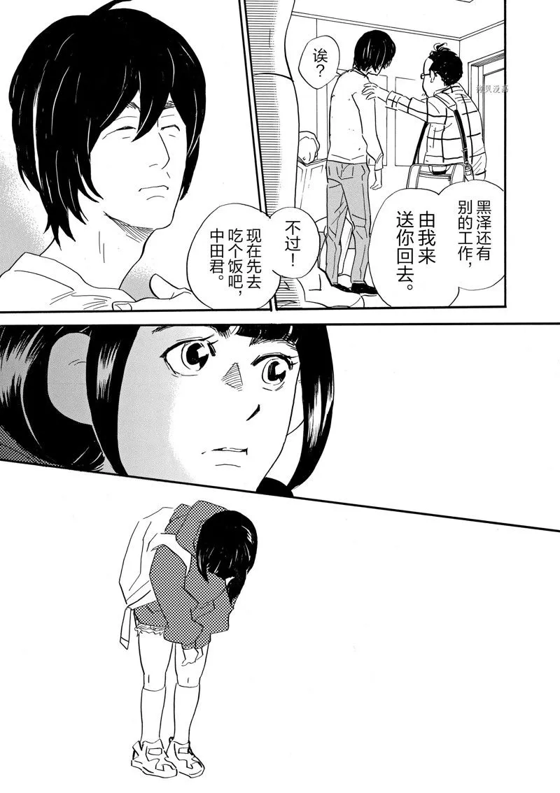 第79话 第11页