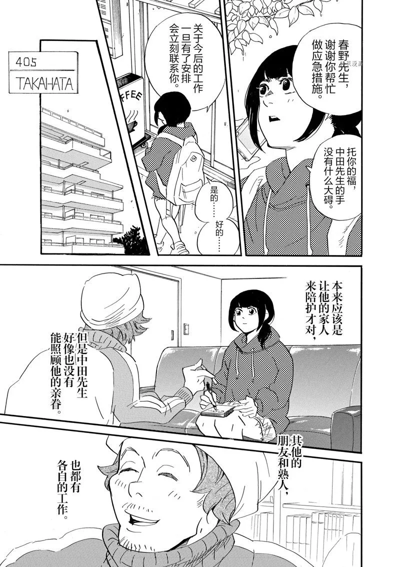 第79话 第12页