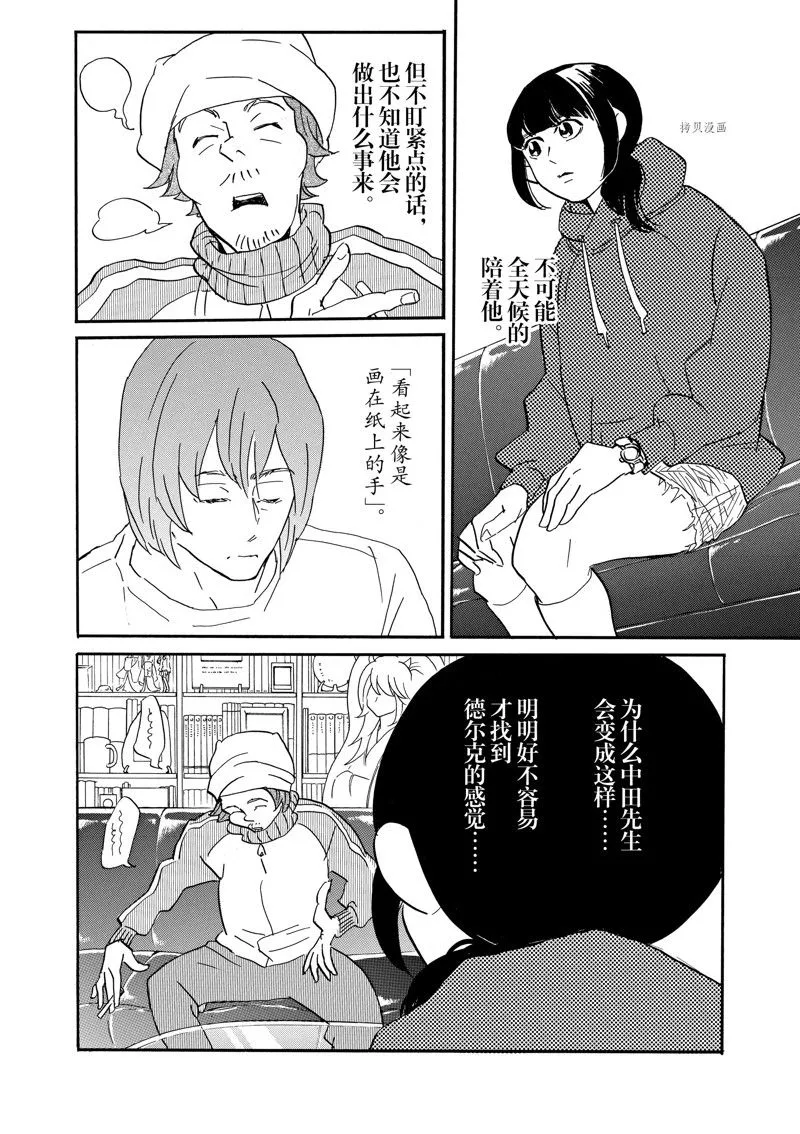 第79话 第13页