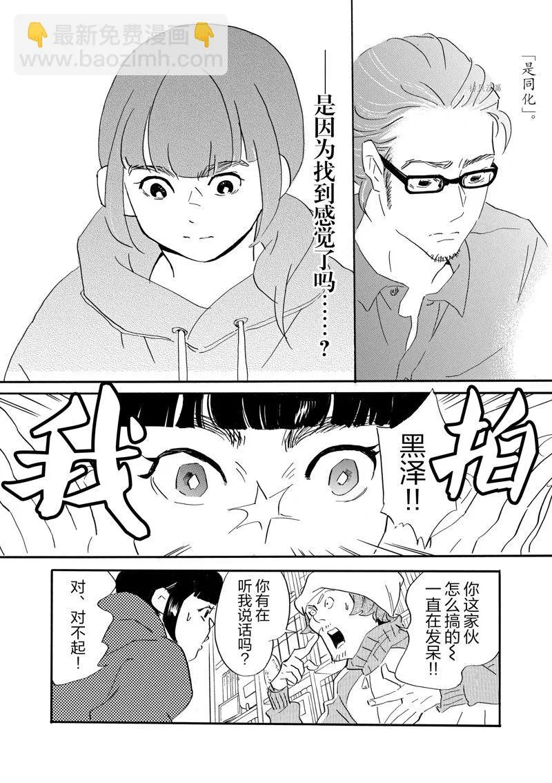 第79话 第14页