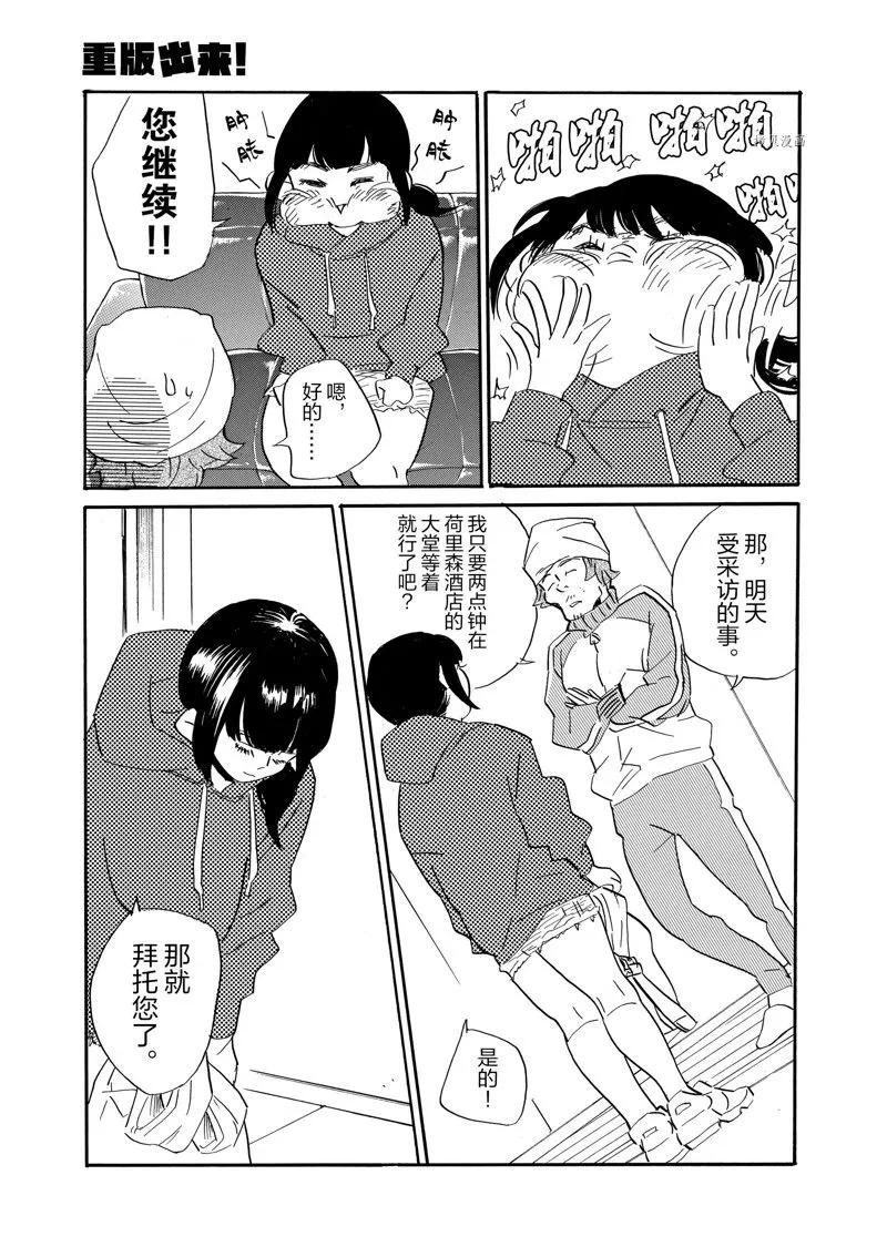 第79话 第15页