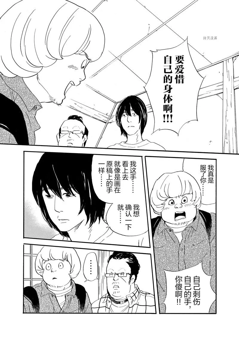 第79话 第18页