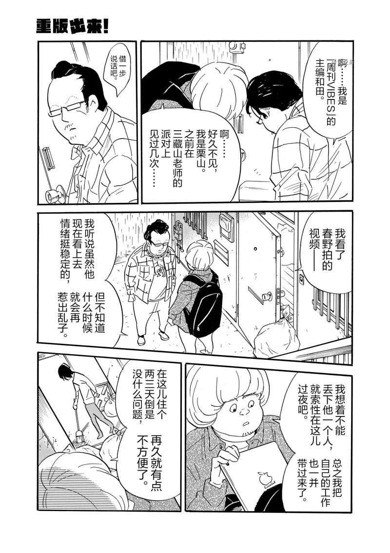 第79话 第19页