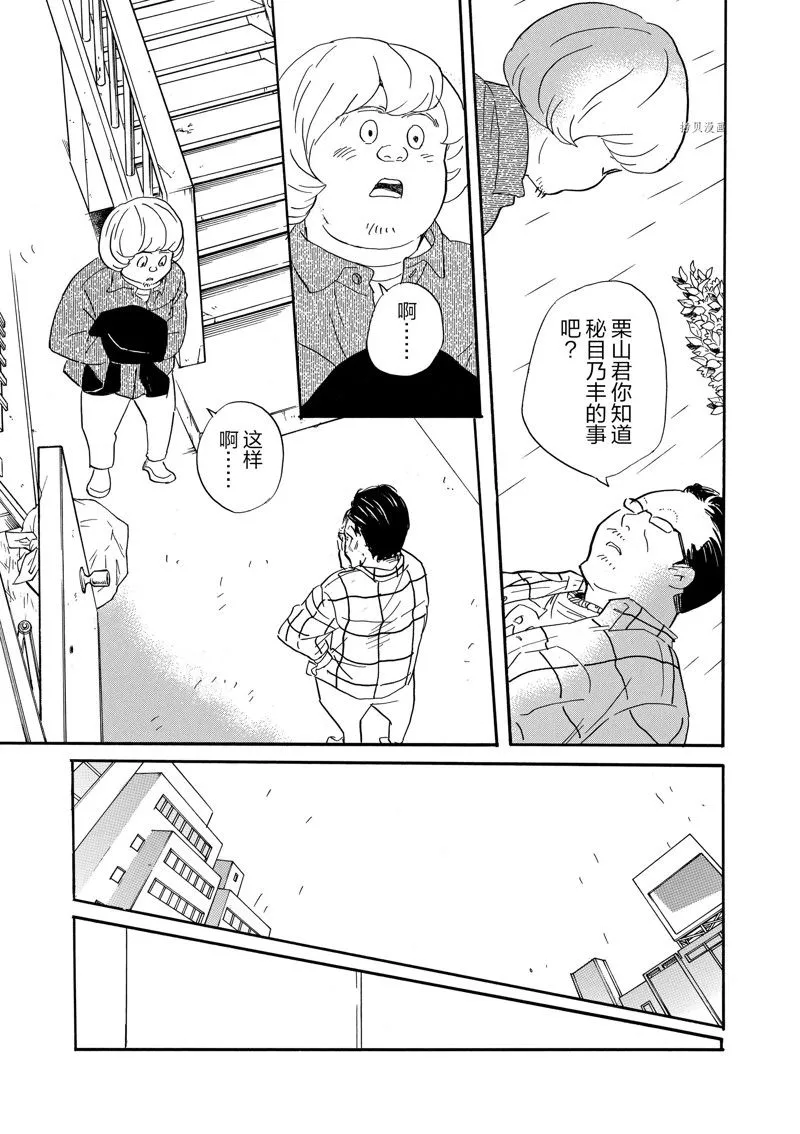 第79话 第20页