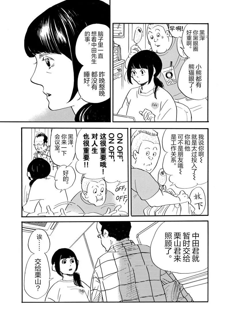 第79话 第21页