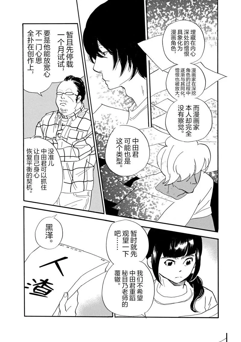 第79话 第26页