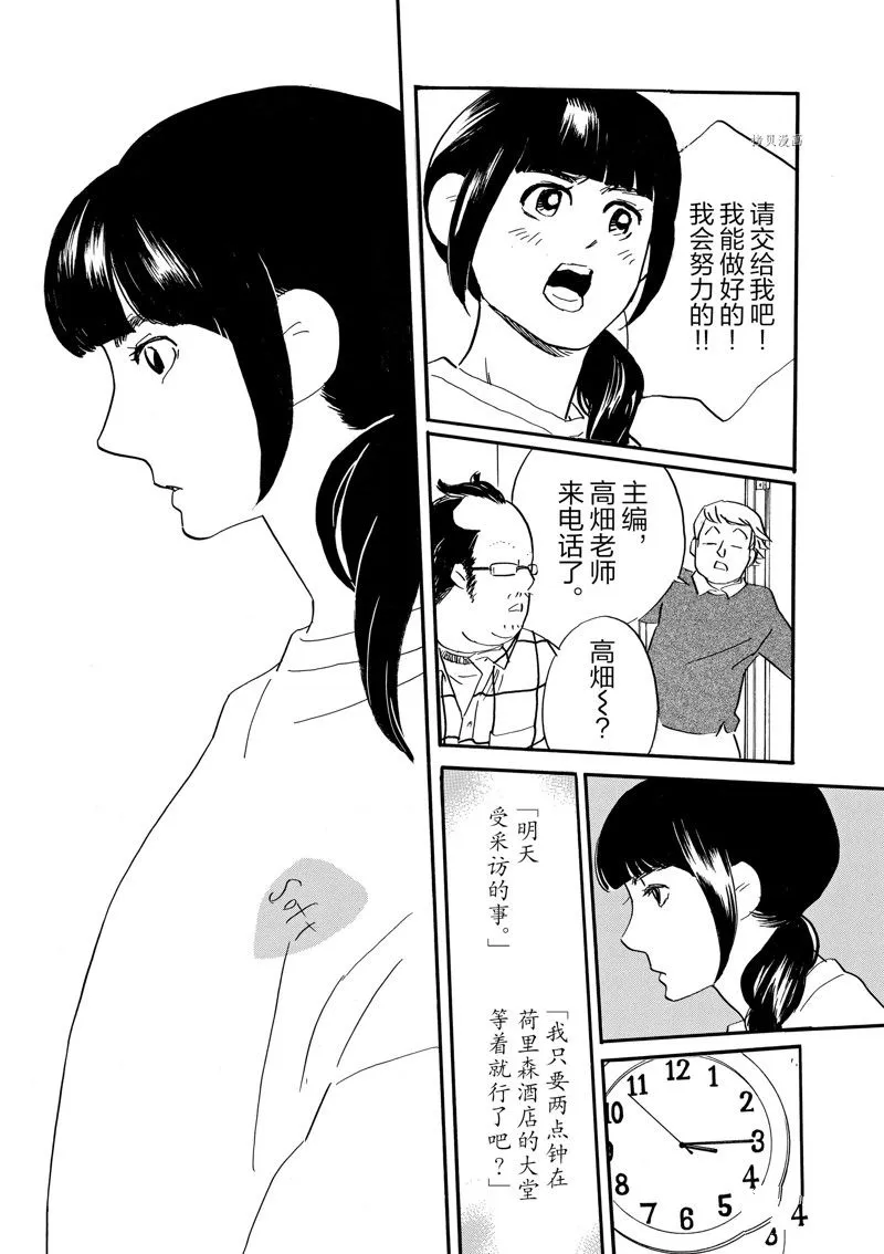 第79话 第28页