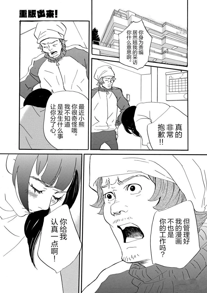 第79话 第29页